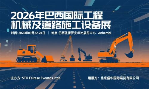 Welcome to《2026巴西国际工程机械及道路施工设备展》官方网站