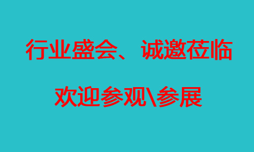 2026青岛水利科技展,山东水利科技展